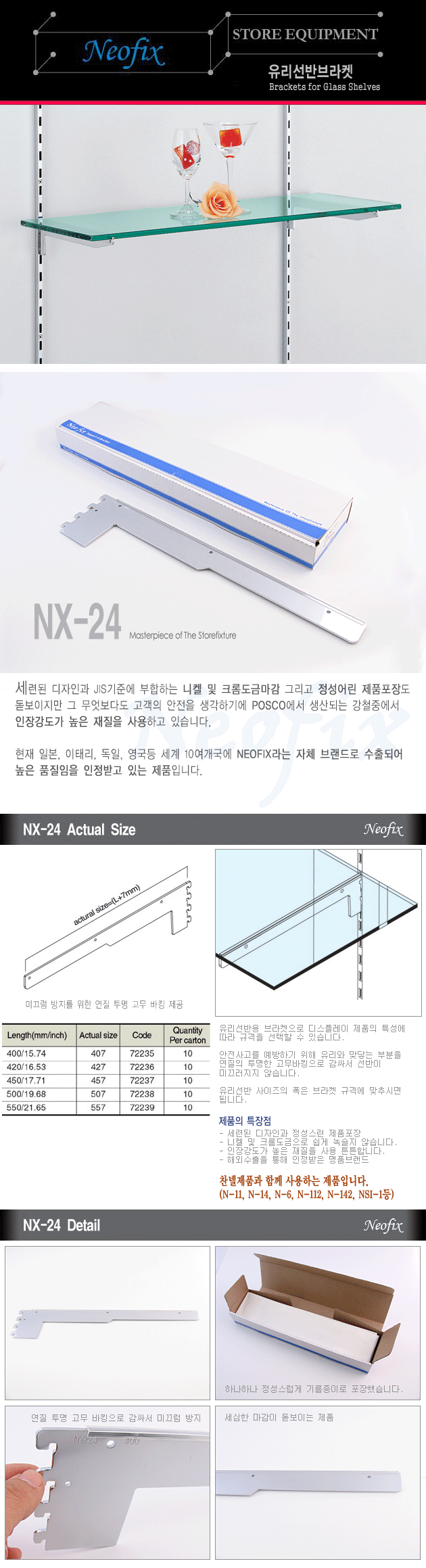 NX-24